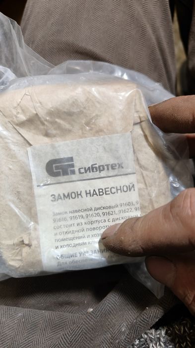 Замок навесной, черепашка