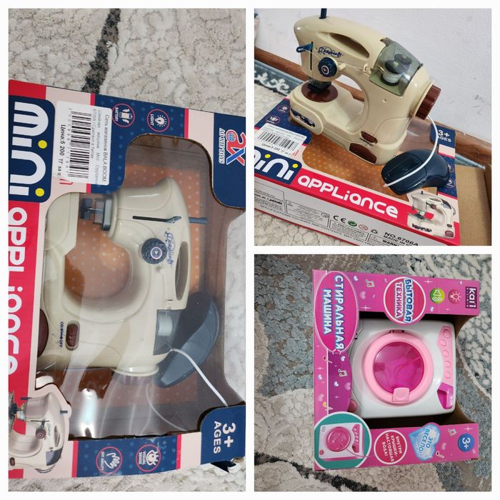 Игрушки есть все