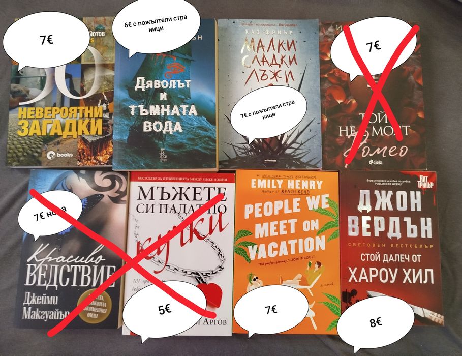 Романтични книги