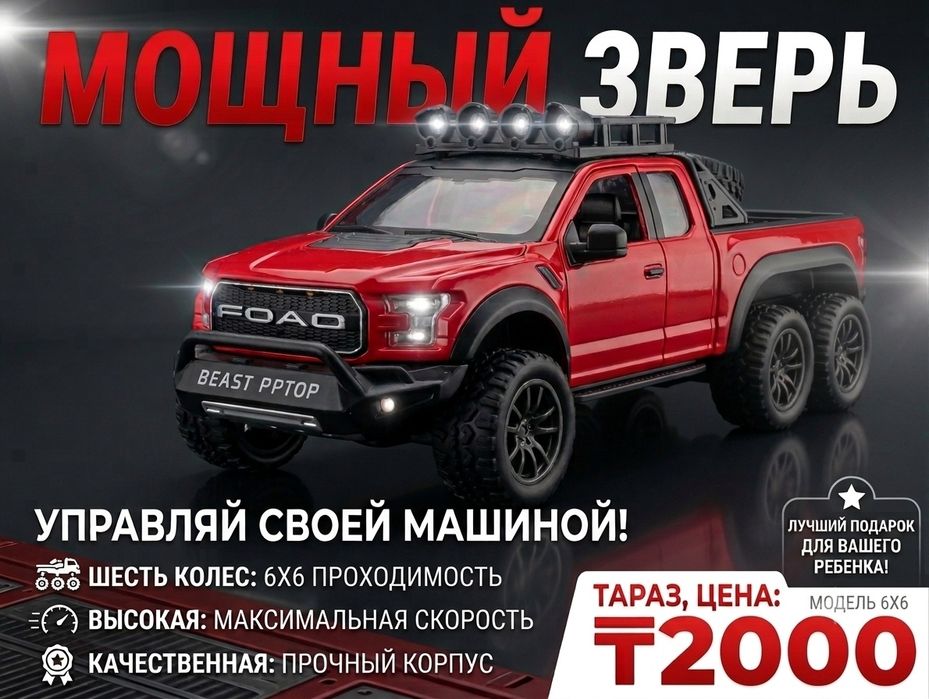 Машинка игрушечная
