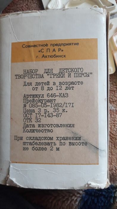 Юный скульптор. Игра