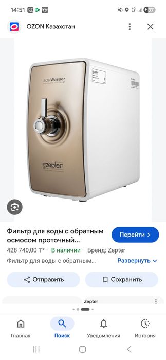 Продам фильтр цептер