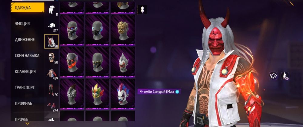 Продам акаунт фф