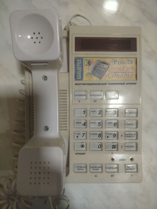 многофункциональный телефонный аппарат Русь-28 Соната