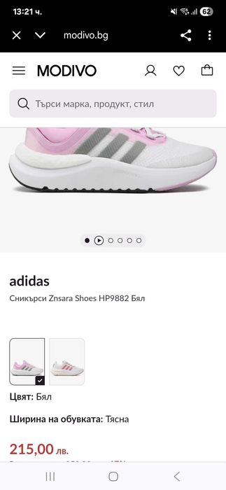 Дамски маратонки АДИДАС