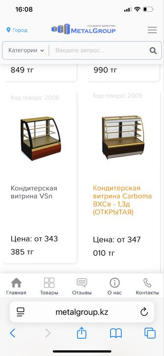 Продам витринный холодильник