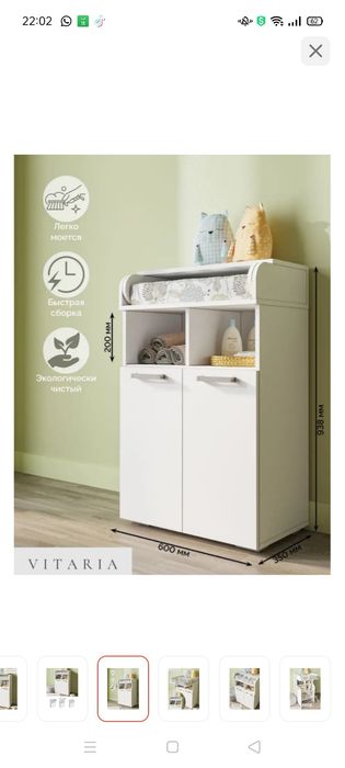 Продам пеленальный столик