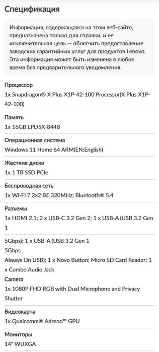 IdeaPad 5 2-in-1 14Q8X9 - Type 83GH
