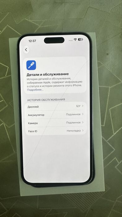 Продам айфон 14 про макс