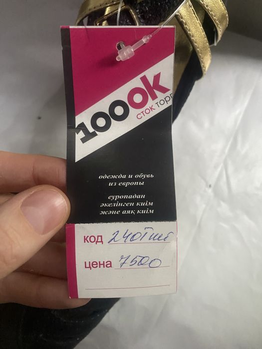 Продам босоножки классика