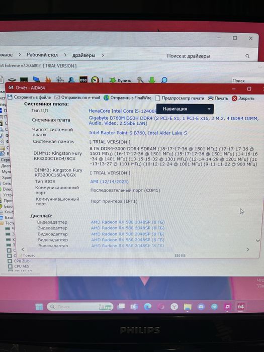 Пк в хорошем виде собирал сам