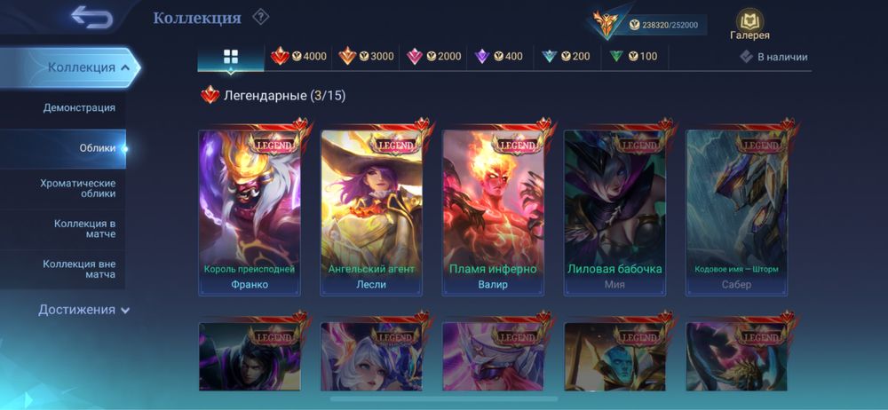 Продажа Аккаунта Mobile Legends