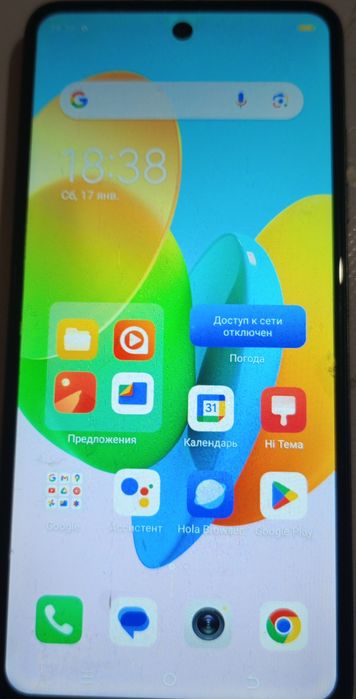 TECNO SPARK 20С 8Гб 128гб