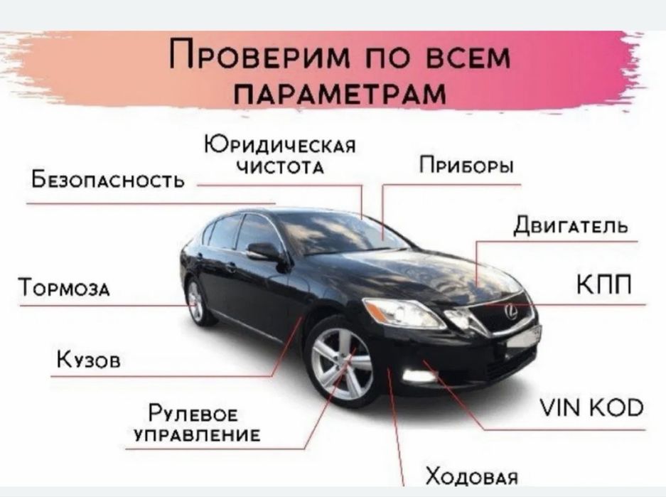 Автоподбор автоэксперт кокшетау