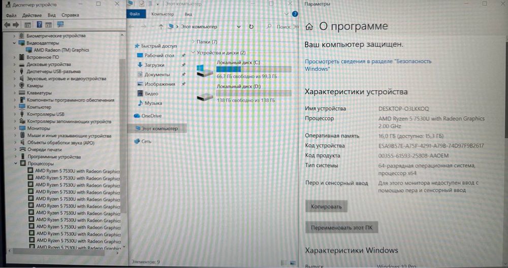 HP Ryzen 5/7530U