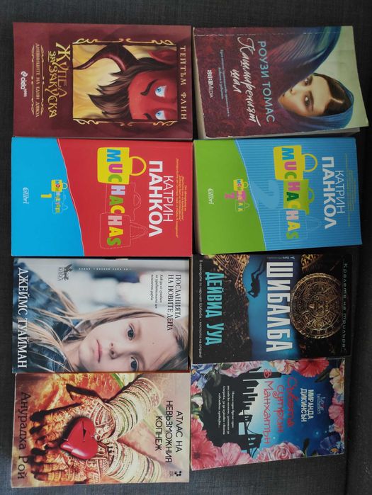 Продавам книги - Худ. литература