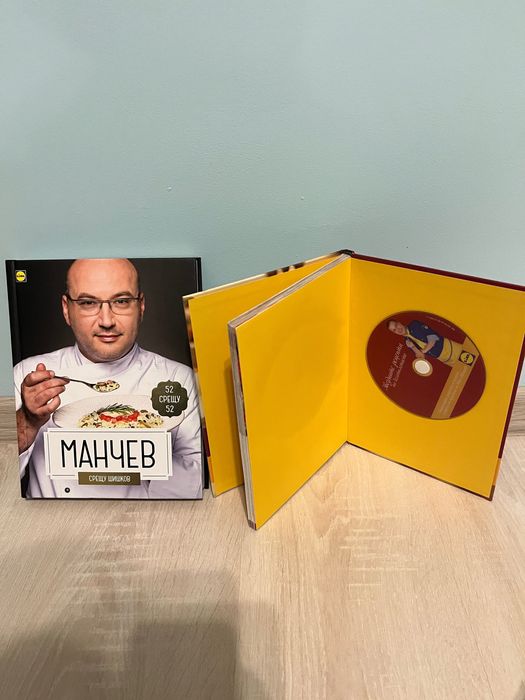 лот готварски книги на Манчев, Шишков и Звездев
