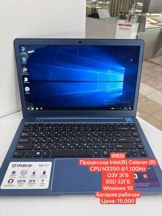 Ноутбук IRBIS