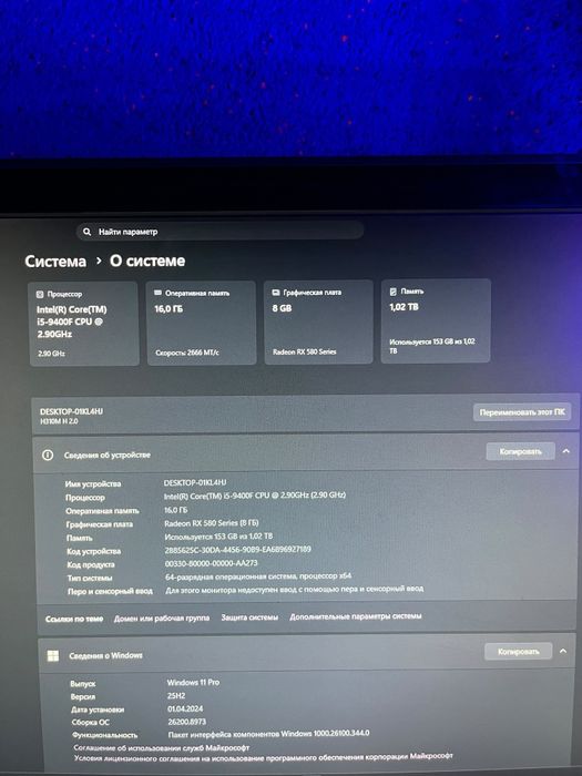 Игровой кампютер