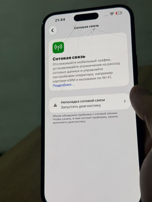 Айфон 15 плюс