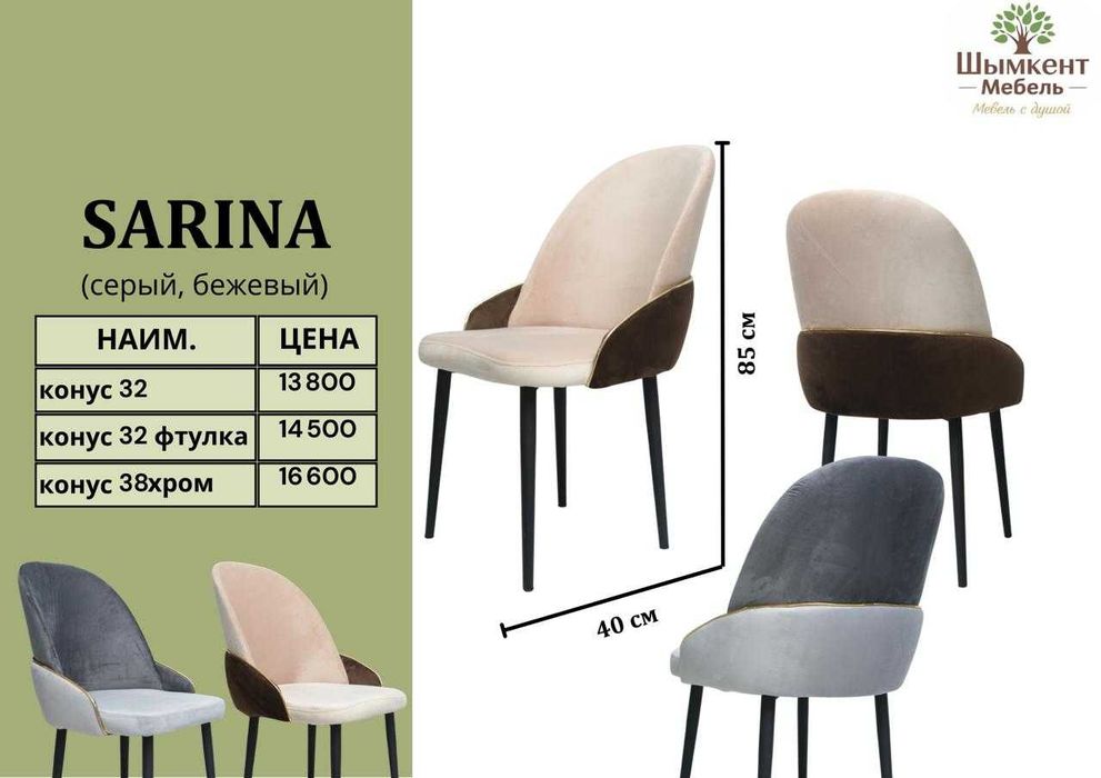 Стол и стулья дизайнерские модели, Столы и стулья