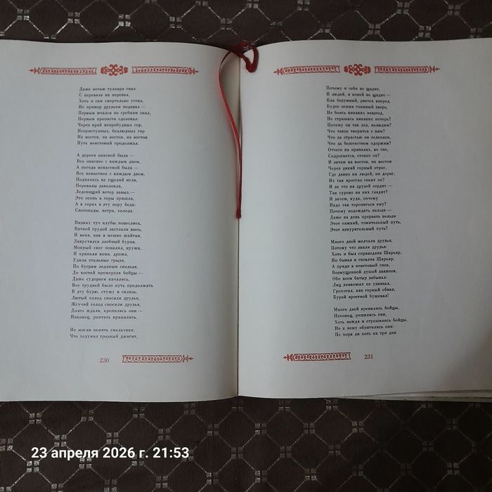Антикварная книга,каракалпакский эпос.