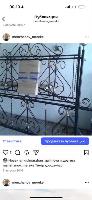 Памятники оградки құлпытастар