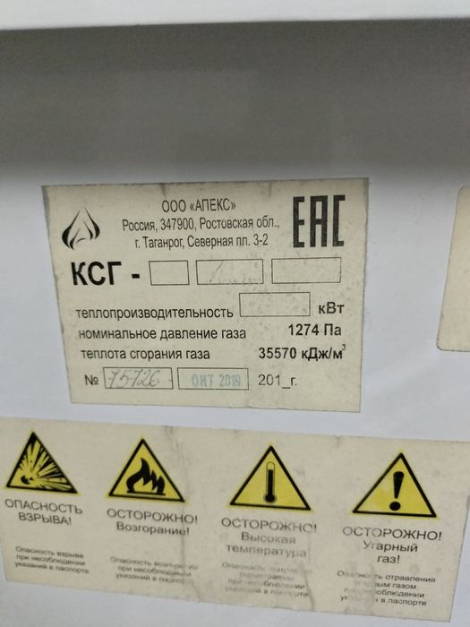 Печка половой газ