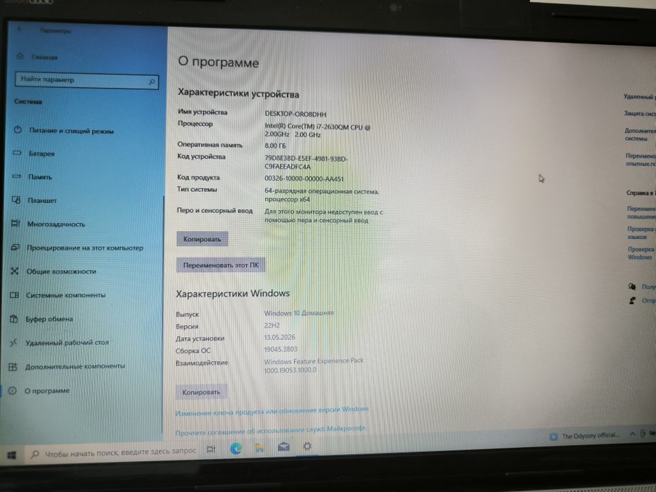 Ноутбук НР Pavilion dv7