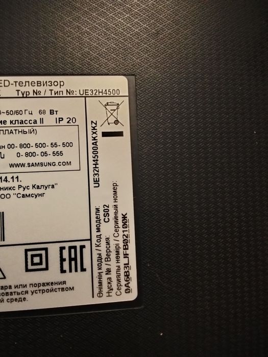 Телевизор Самсунг 32 Смарт!