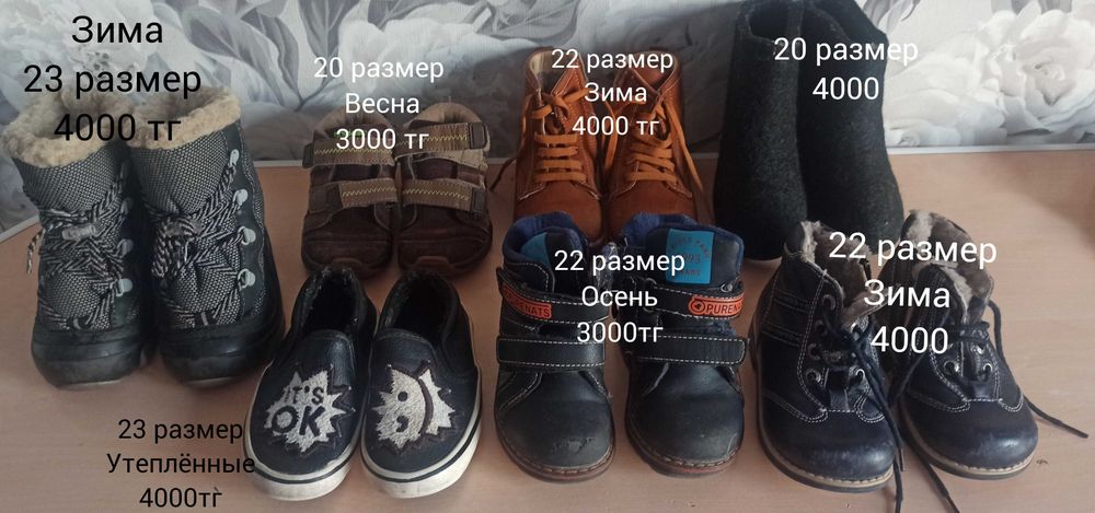 Продам детскую обувь
