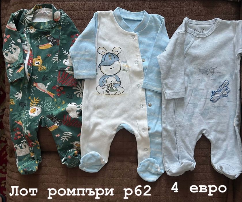 Бебешки дрешки-лотове-0-3 месеца