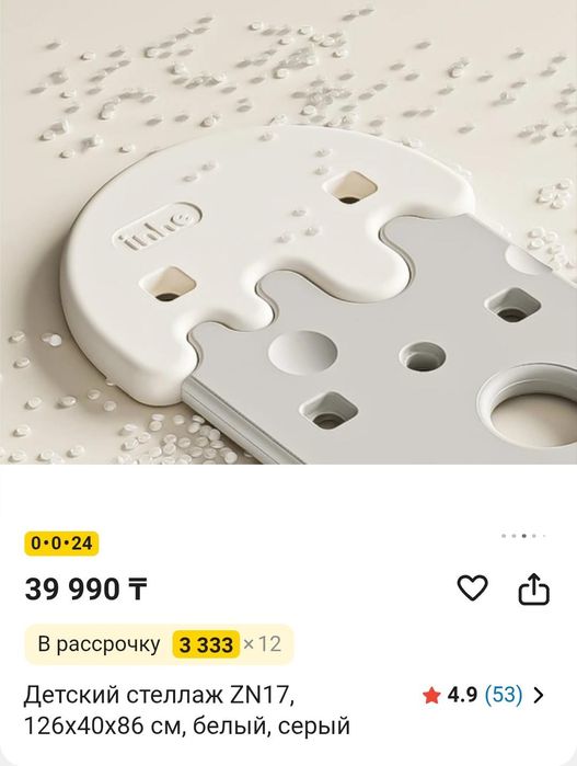 Детский стеллаж срочно