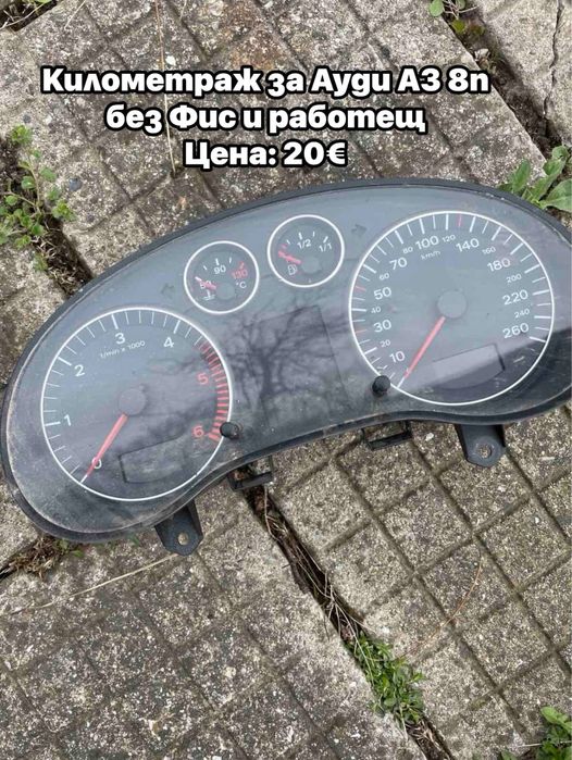 Продавам части за Голф 5