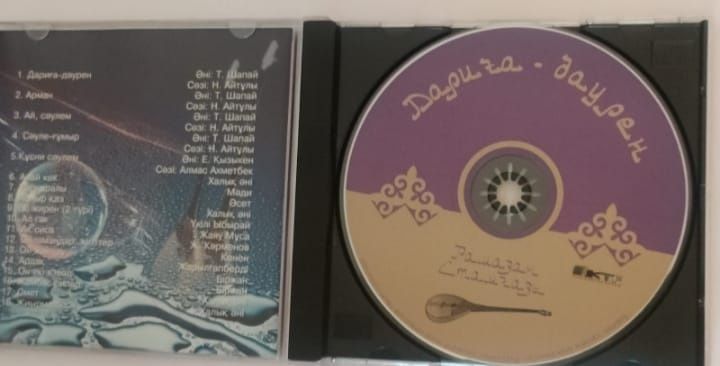 CD альбом Шамши  Калдаяков
