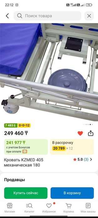 Кровать для лежачих