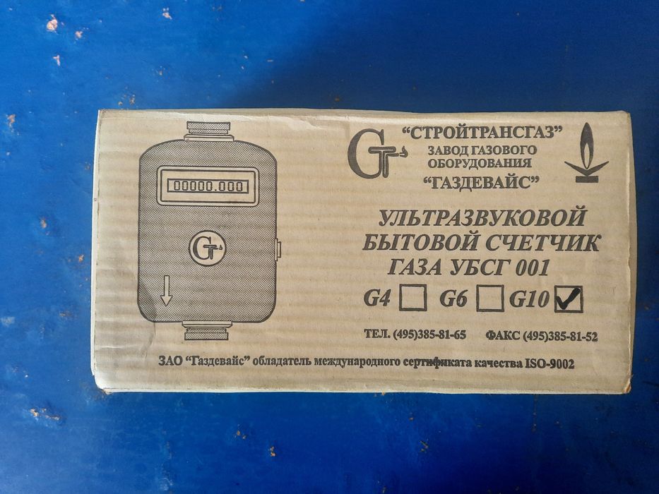 Ультразвуковой бытовой счетчик Г10, Счетчик, gaz hisoblagich,schotchik