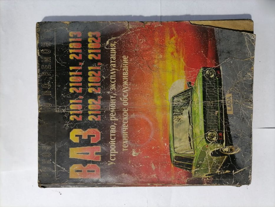 Продам книги по ремонту автомобилей