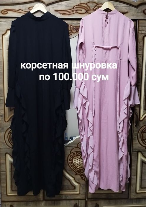 РАСПРОДАЖА женских вещей от 35.000 сум