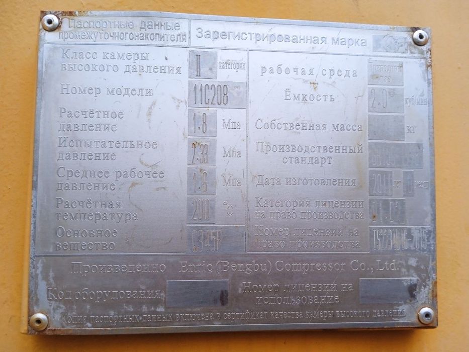 Ресивер Цистерна Воздохо сборник
