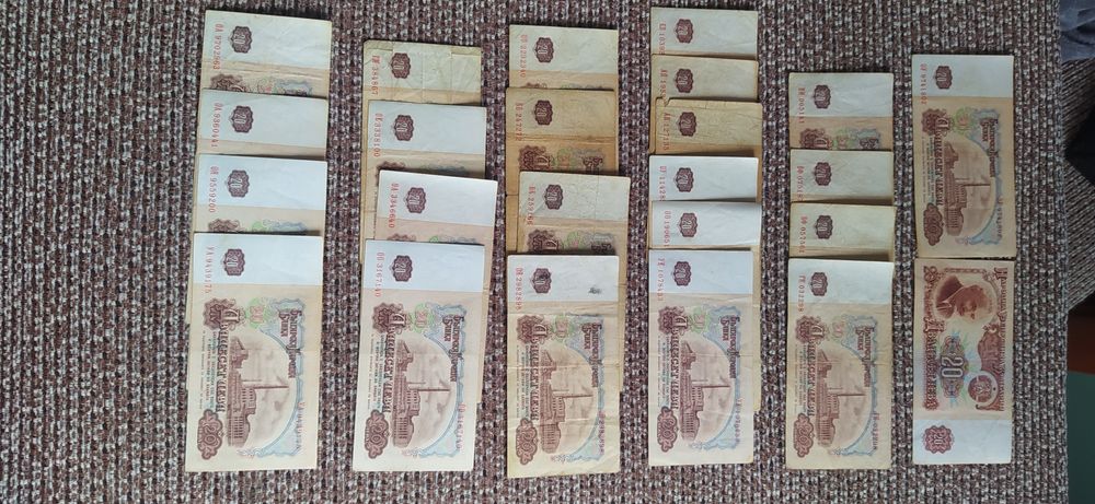 Банкноти от соца
