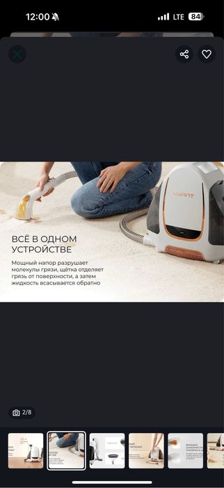 Моющий пылесос.