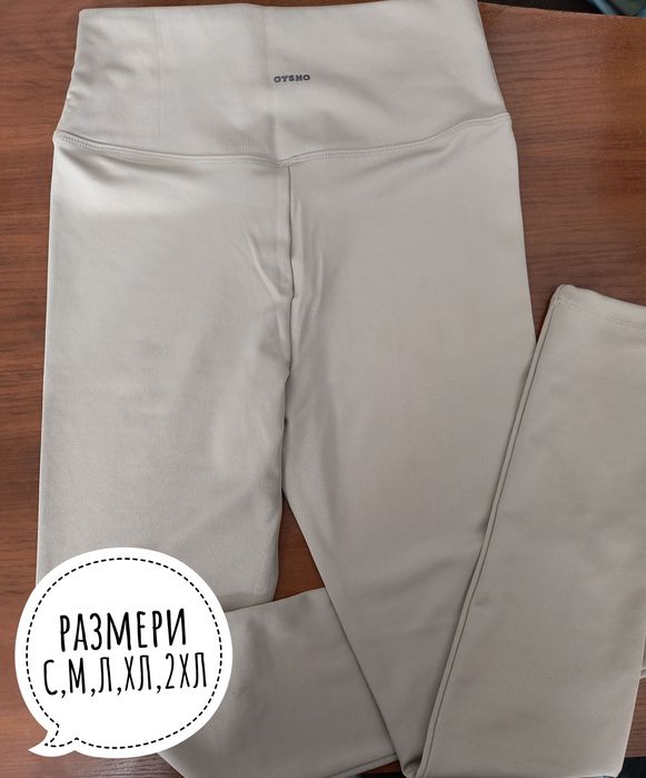 Дамски клинове ойшо