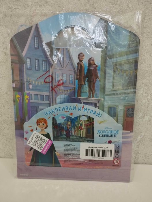 Наклейки-куклы, игровой набор Холодное Сердце 2 (Анна)