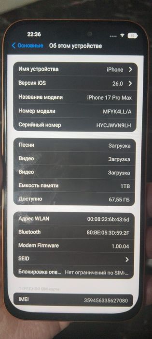 Например Apple 17 pro max