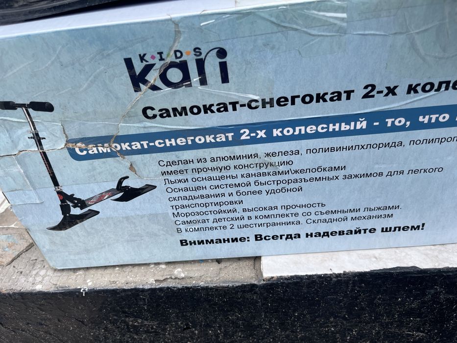 Продам снегокат-самокат 2 в 1