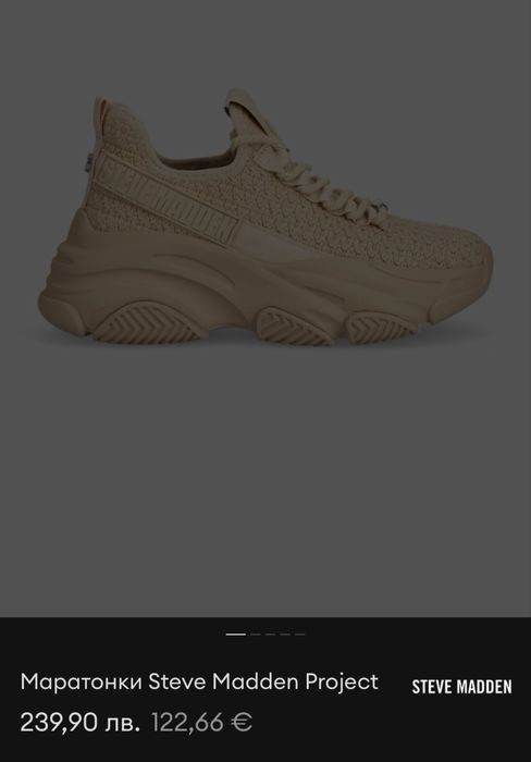 Steve Madden мъжки маратонки/сникърси номер 45