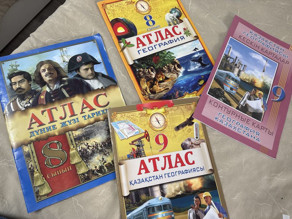 Атлас  8-9класс
