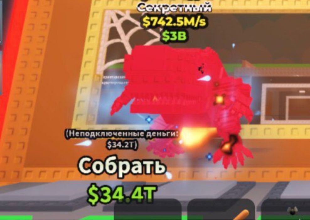 хороший брейнрот!дешево