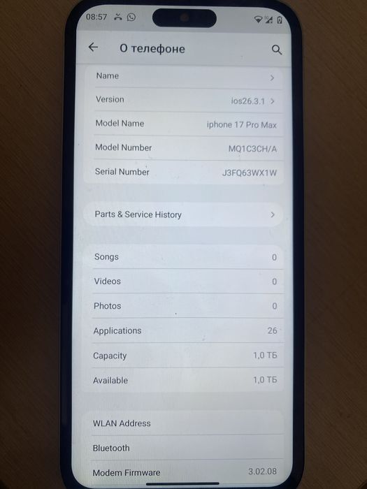 iPhone 17 Pro Max